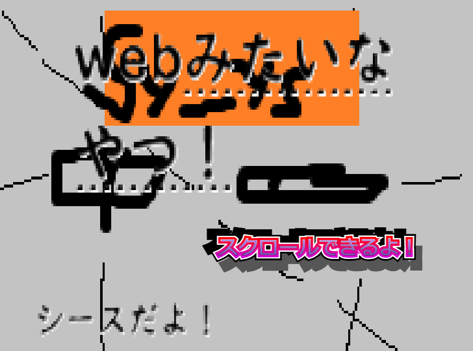 シースだよ！ [not web]