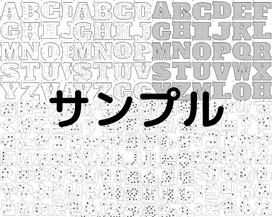 子供向けの迷路で知育からプログラミング教育までスムーズに繋げるサイト