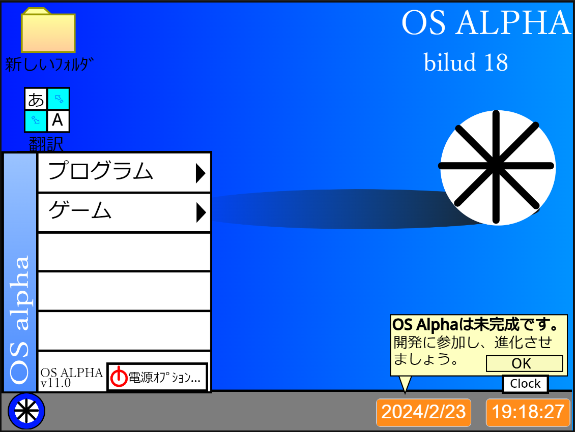 alpha os 18