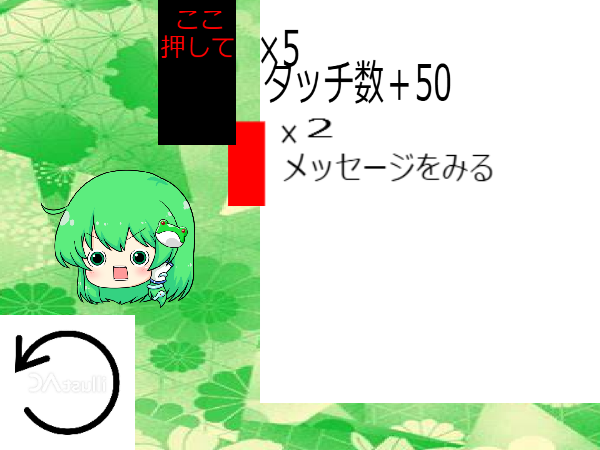 クリッカー