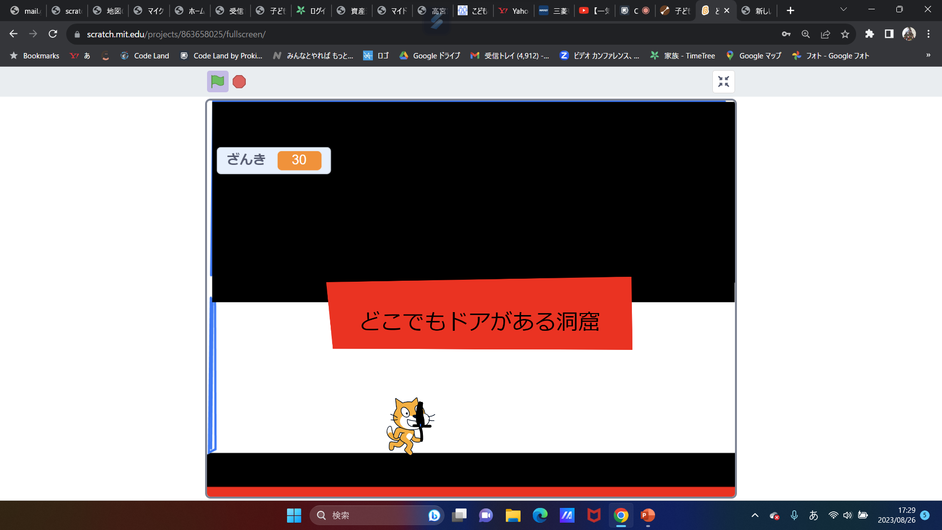 どこでもドア