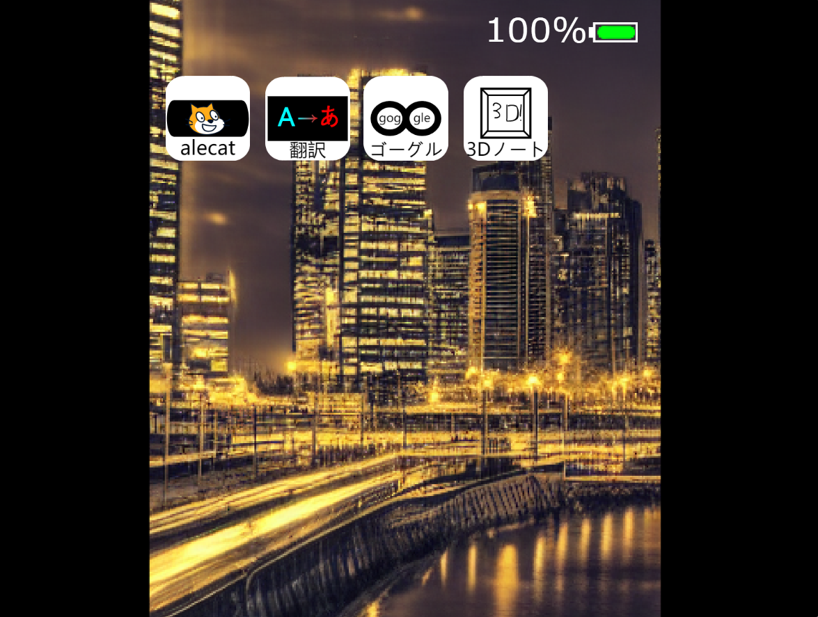 Scratch Application