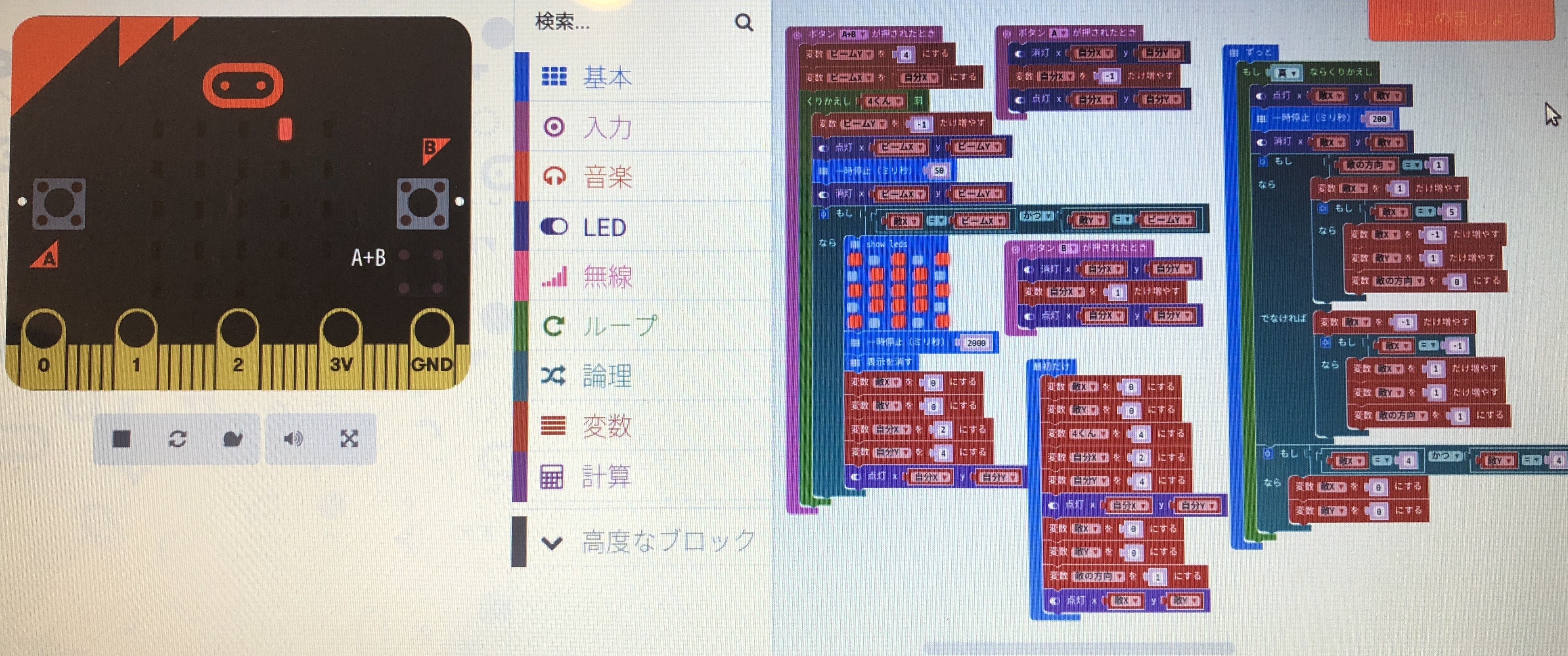 シンプルインベーダーゲーム